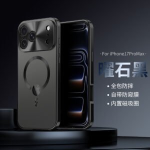 Suitable For 17 Pro Max Phone Case, Anti-peep With Cutout For Logo, Magnetic